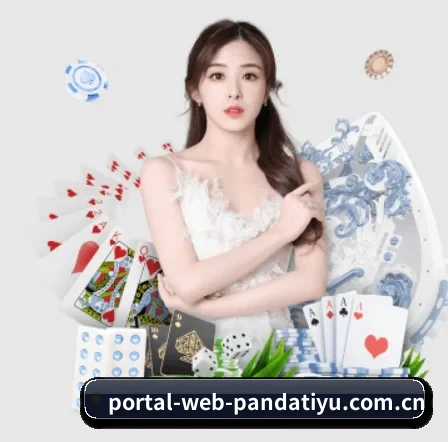 portal-web-pandatiyu.com.cn APP 界面